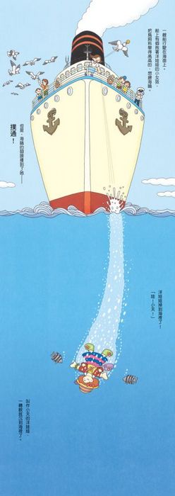 海底100層樓的家（二版）